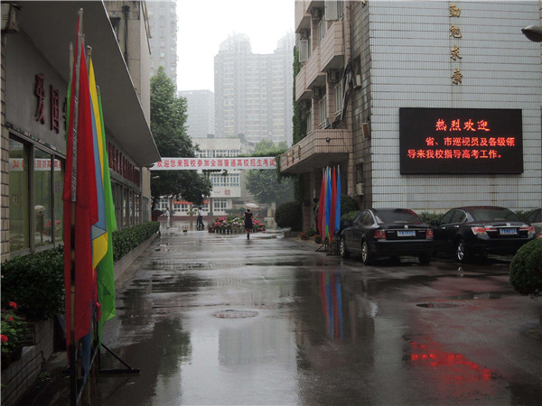 武漢實驗學校