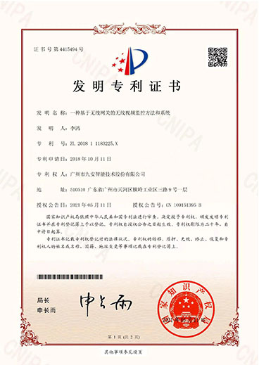 廠家專利